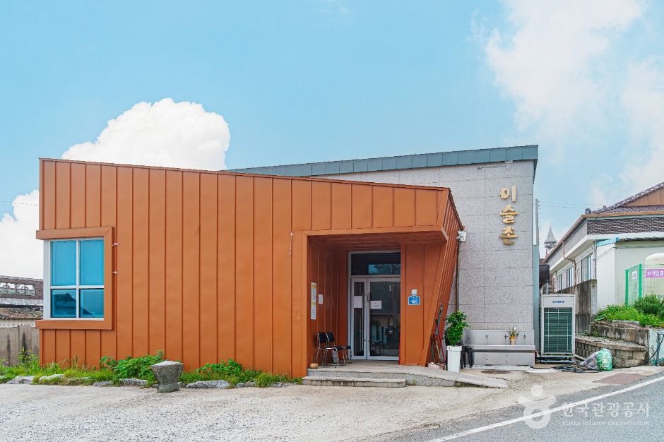 나주 이슬촌마을