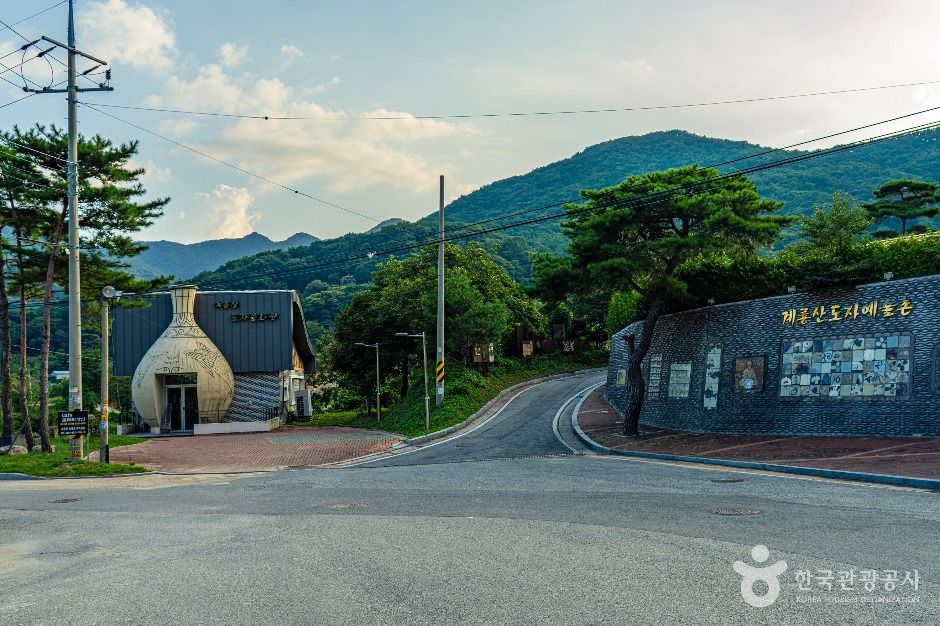 계룡산 도자예술촌