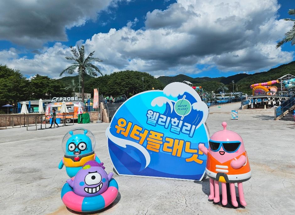 웰리힐리파크 워터플래닛