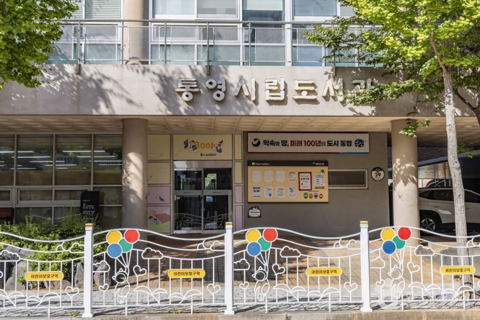 thumbnail-통영시립도서관-1