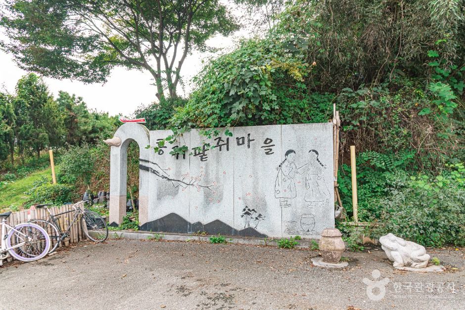 콩쥐팥쥐 동화마을