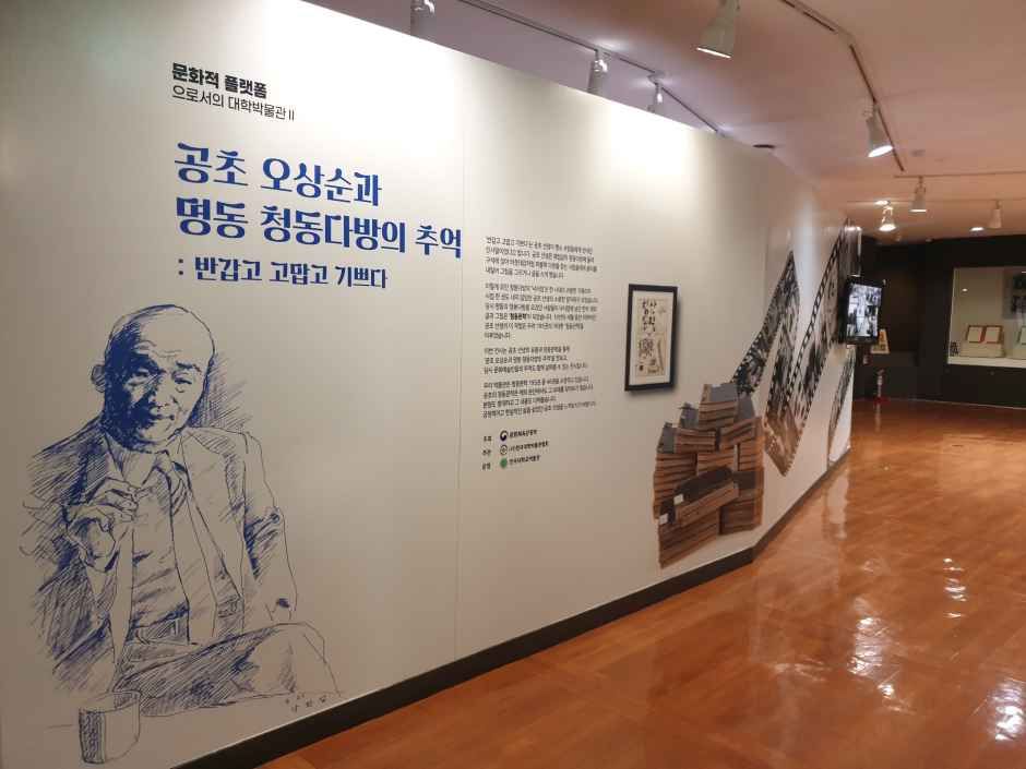 thumbnail-건국대학교 박물관-1
