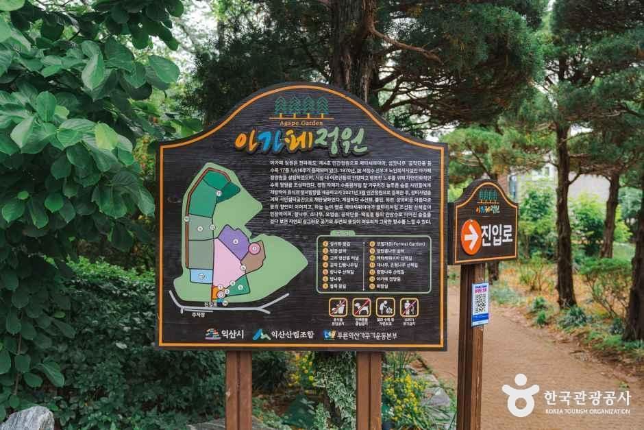 thumbnail-아가페정원-35