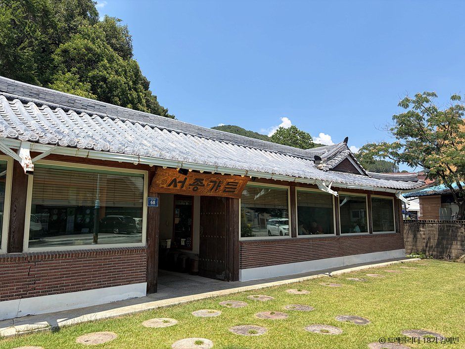 서종가든