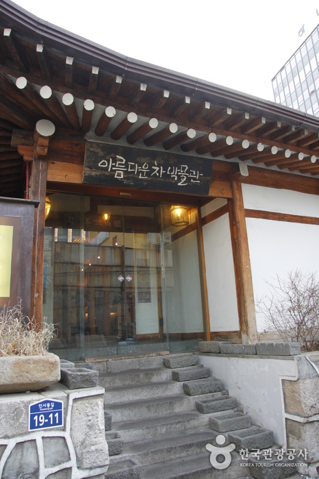 thumbnail-Areumdaun Cha Bangmulgwan (Beautiful Tea Museum) (아름다운차박물관)-36