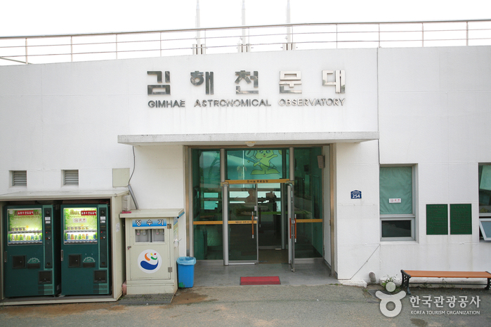 Gimhae Astronomical Observatory (김해천문대)