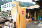산촌보리밥