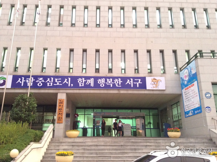 대전 갈마도서관
