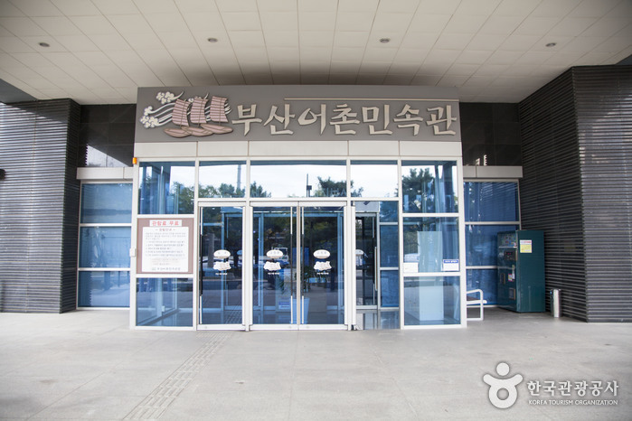 Museo de las Aldeas Pesqueras de Busan (부산어촌민속관)