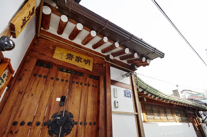 명가재_입구
