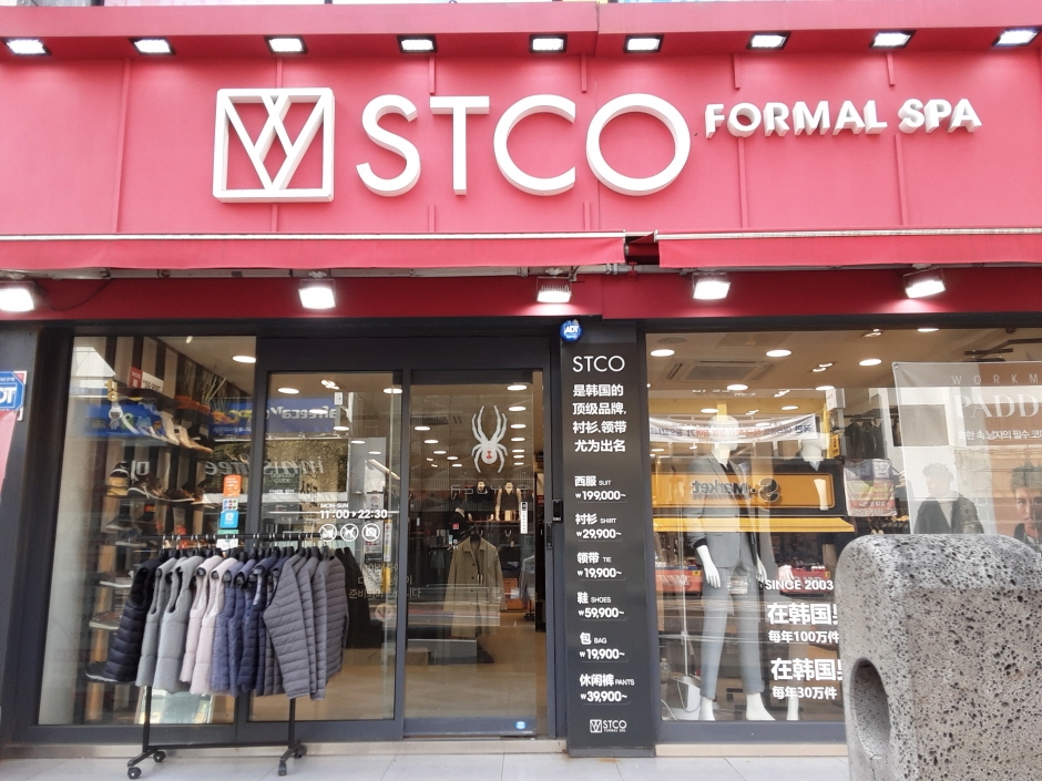 [事后免税店]STCO新济州店(에스티코 신제주)