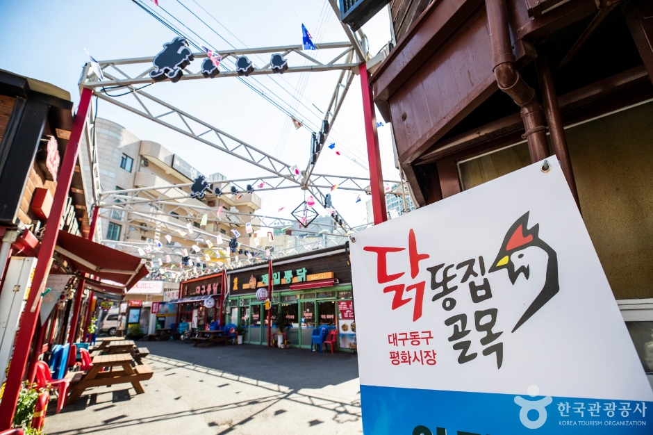 Dakddongjip-Gasse im Pyeonghwa-Markt Daegu (대구 평화시장 닭똥집 골목)