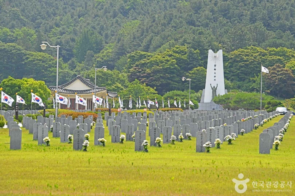 국립 망향의 동산