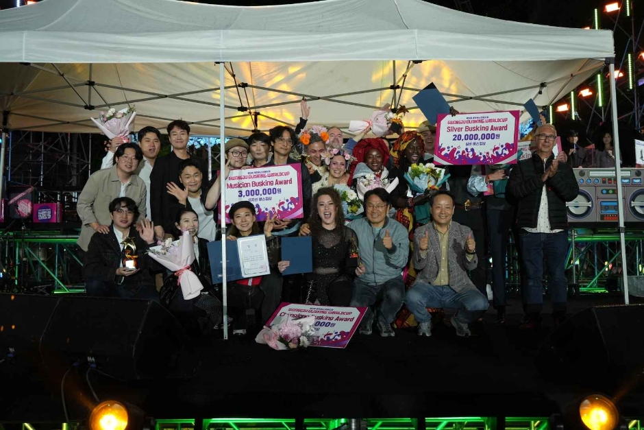 Gwangju Busking World Cup (광주 버스킹 월드컵)