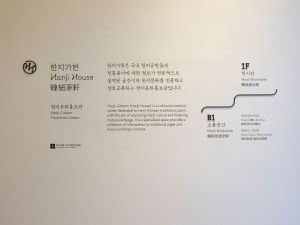 한지가헌_2