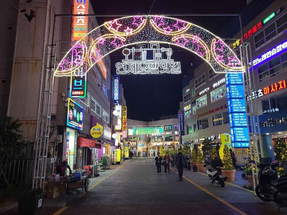 연제오방맛길 빛 축제