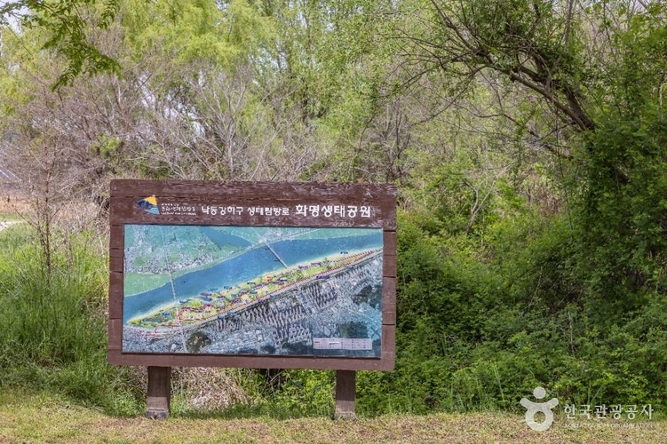 화명생태공원