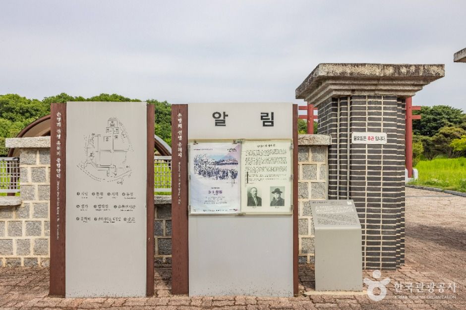 thumbnail-손병희 유허지-24