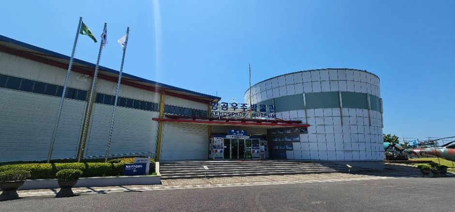 사천_항공우주박물관 (1)