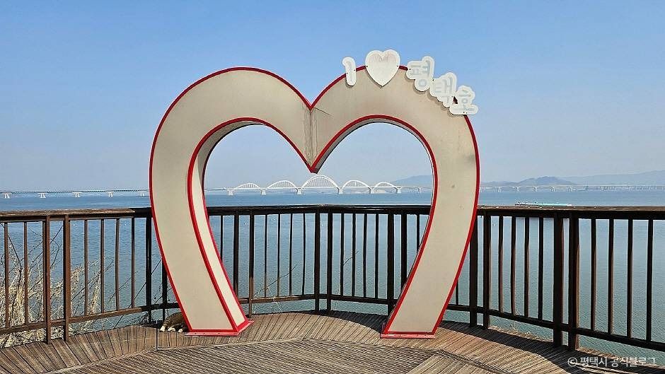 평택호관광단지