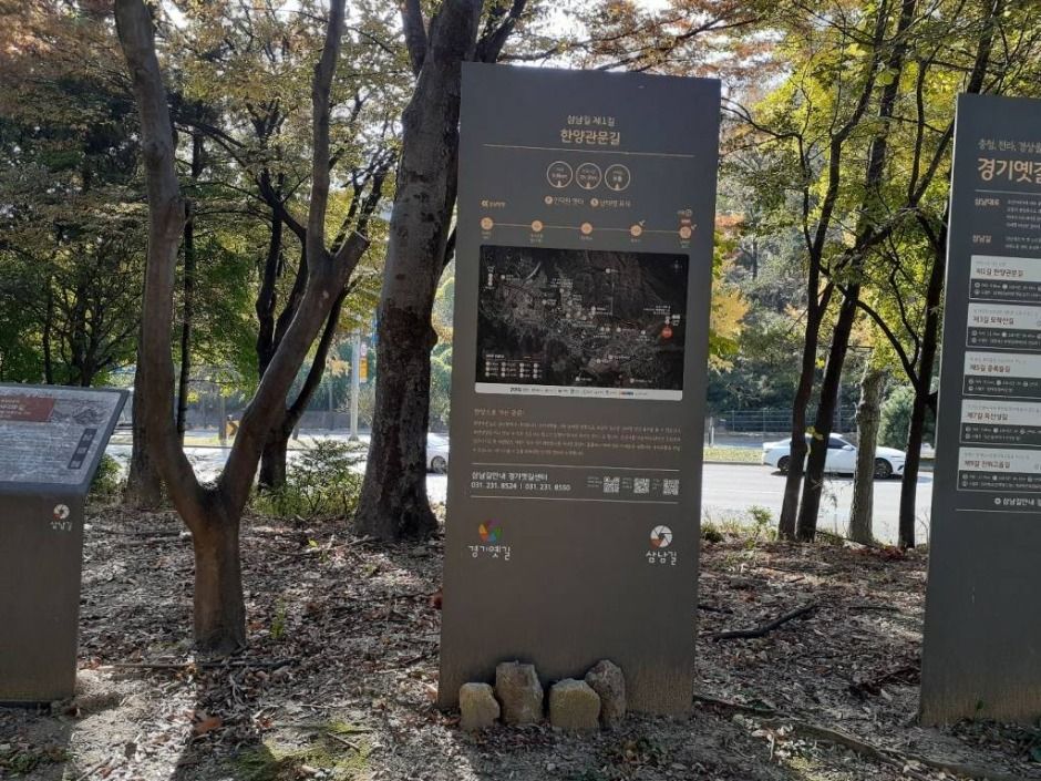 [경기옛길 삼남길 제1길] 한양관문길