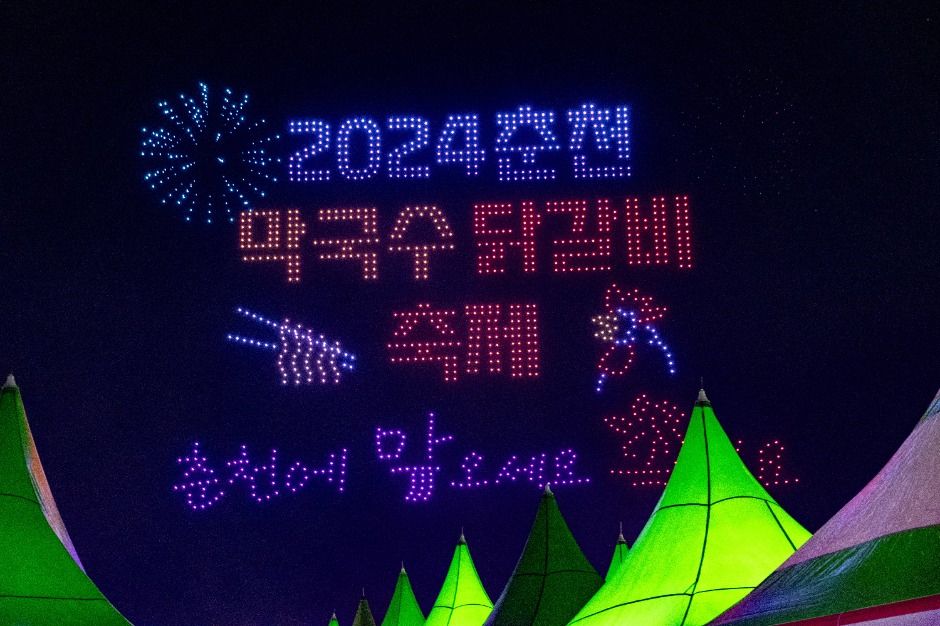 춘천막국수닭갈비축제