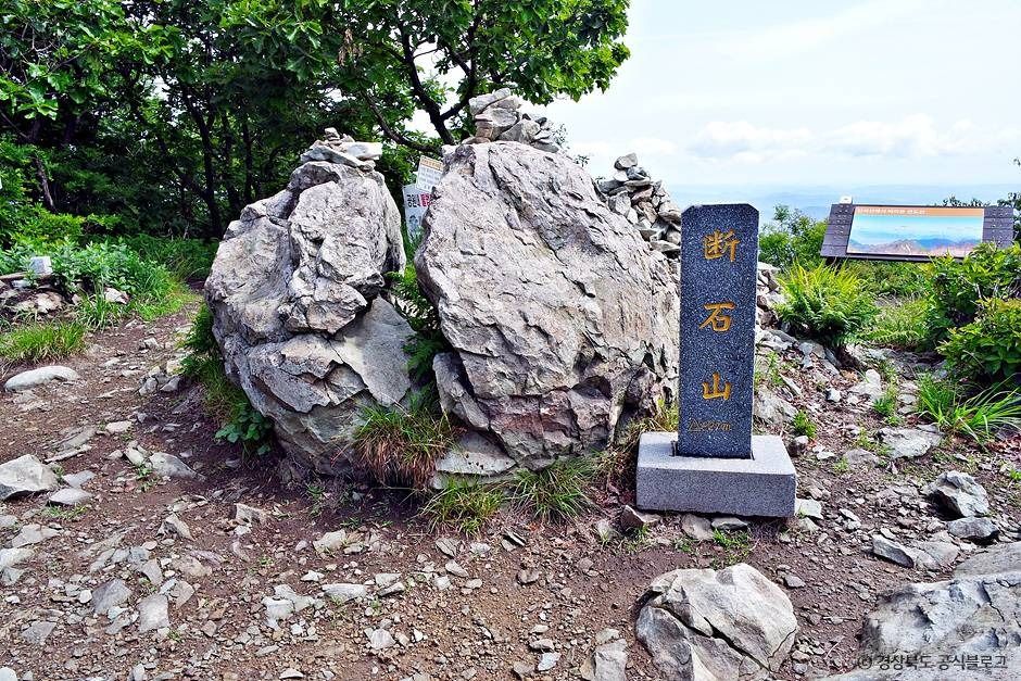 단석산