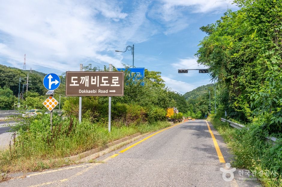 의왕도깨비도로