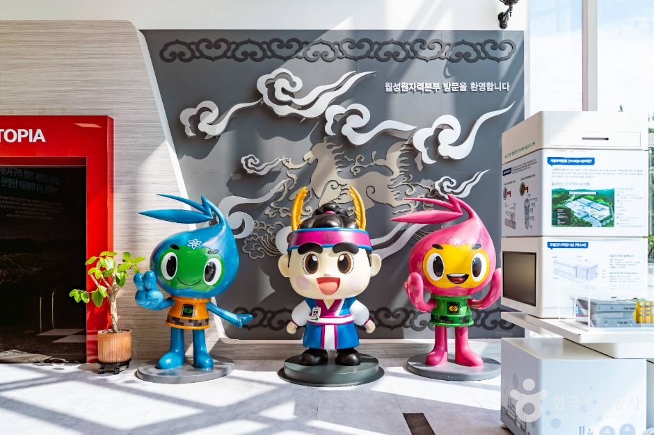 월성원자력홍보관