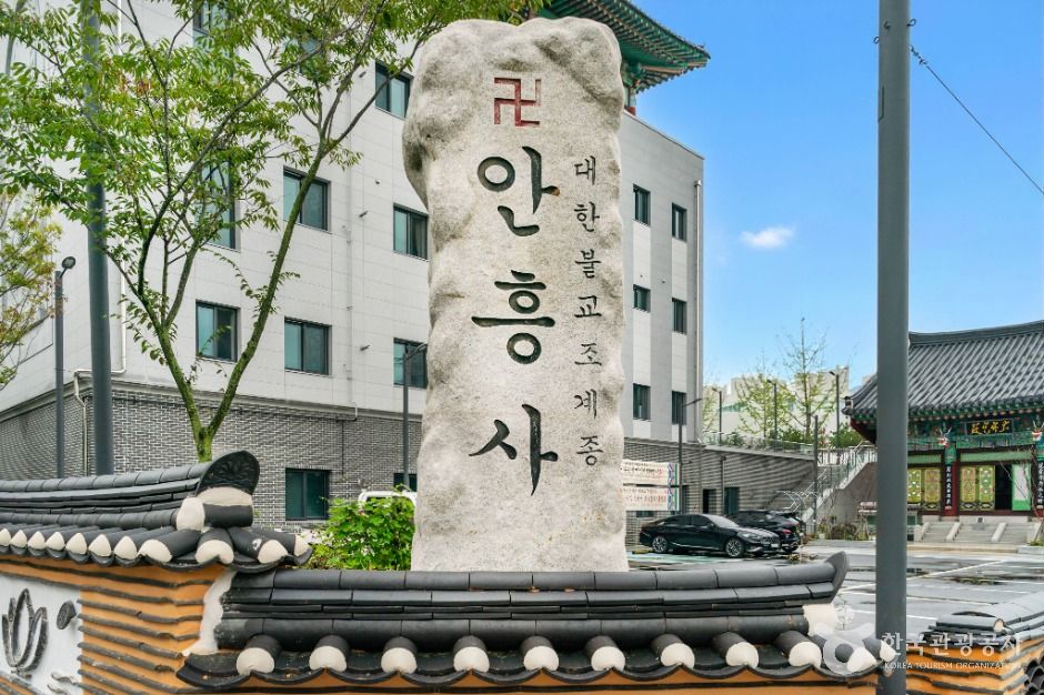 안흥사(경산)