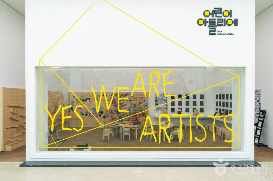 전남도립미술관