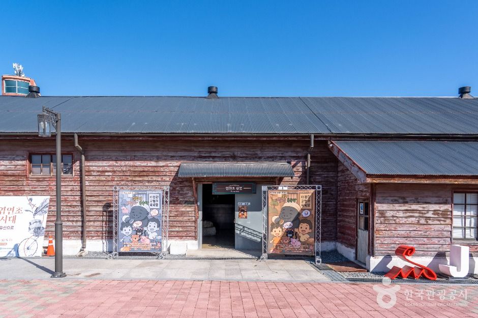 제천 엽연초생산조합 구사옥