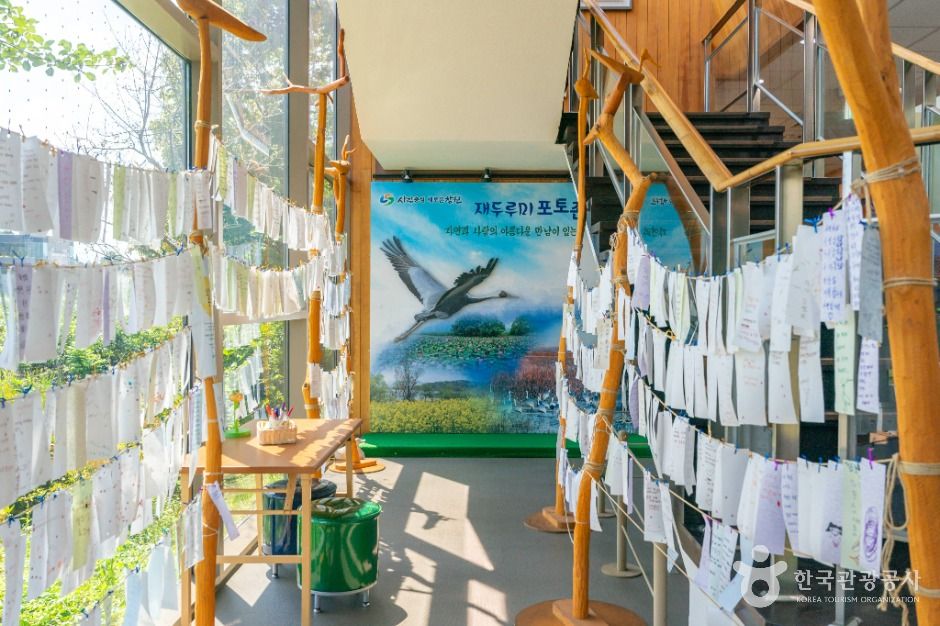 주남저수지 람사르문화관