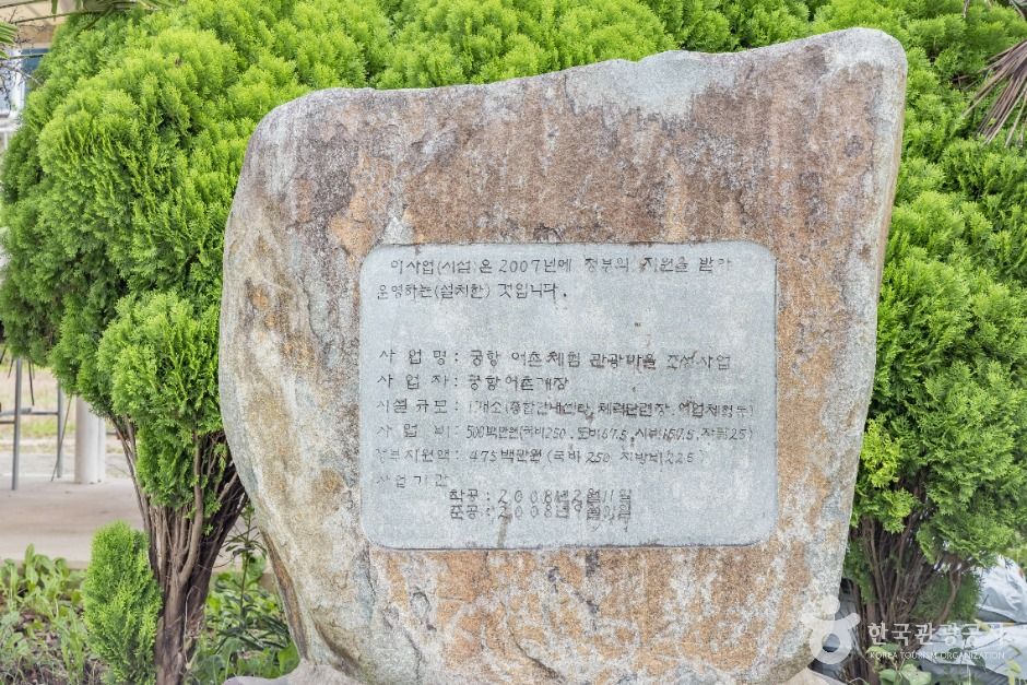 thumbnail-궁항어촌체험마을-3