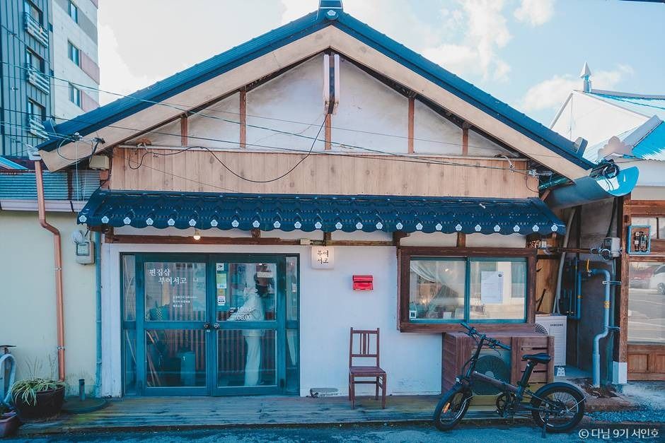 123사비 공예마을