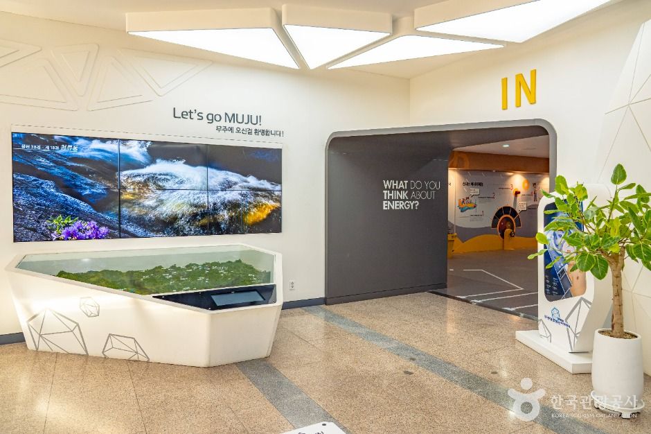 무주양수홍보관