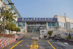 경기도교육청성남도서관