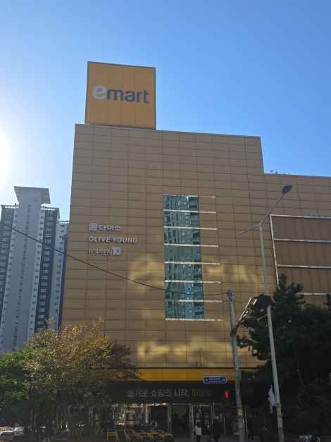 E-Mart Haeundae [Tax Refund Shop](이마트 해운대점)