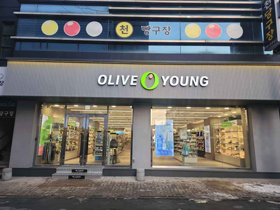 [事後免税店]Olive Young・チュンジュ（忠州）店(올리브영 충주점)