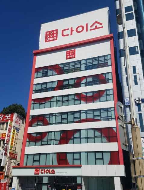 DAISO Daejeon Main Branch[Tax Refund Shop](다이소 대전본점)