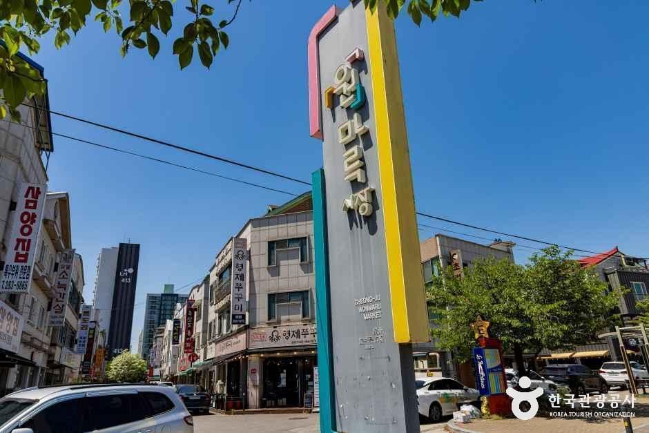 thumbnail-원마루시장-5