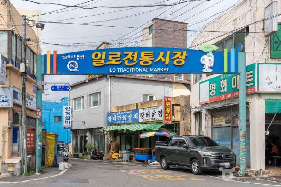 일로전통시장