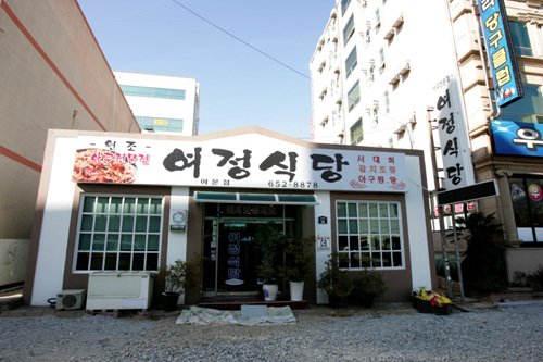 ヨジョン食堂（여정식당）
