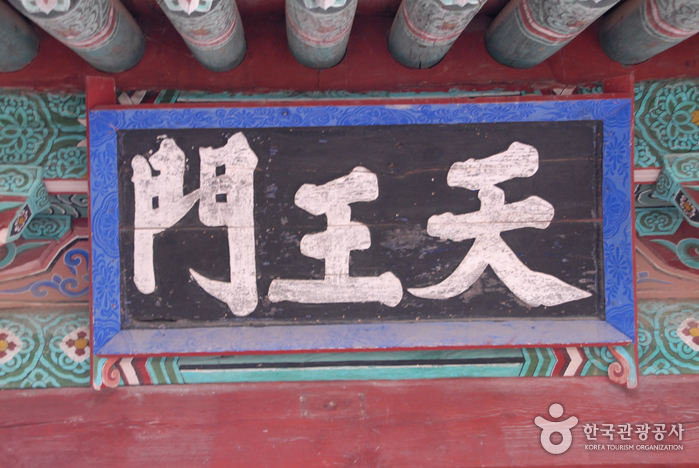 Magoksa Temple (마곡사)