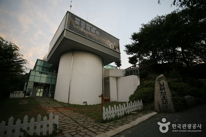 Gimhae Astronomical Observatory (김해천문대)