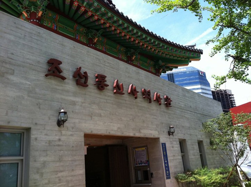 朝鮮通信使歴史館（조선통신사역사관）