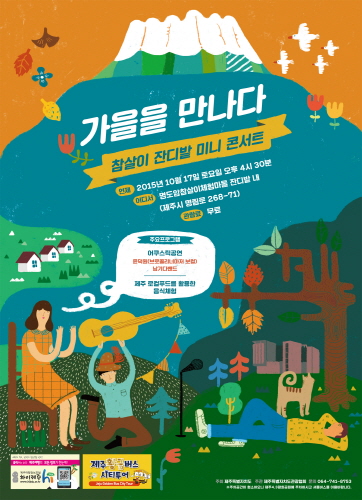 참살이 이미지