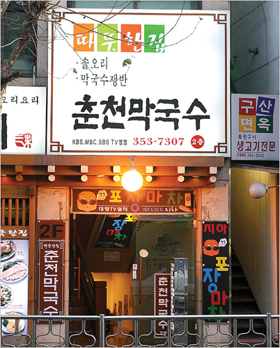 Ttatteuthan Jip Chun...