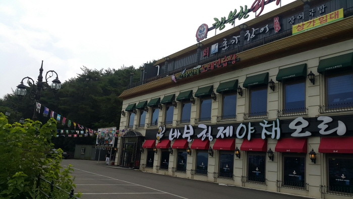 바보형제 야채오리 사진2