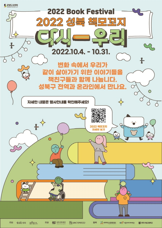 성북 책모꼬지 - 주변 여행 및 근처 관광 명소 - 국내 여행 정보와 관광 명소 정보